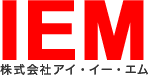 IEM　株式会社アイ・イー・エム