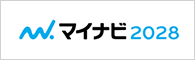マイナビ2028 新卒採用エントリー