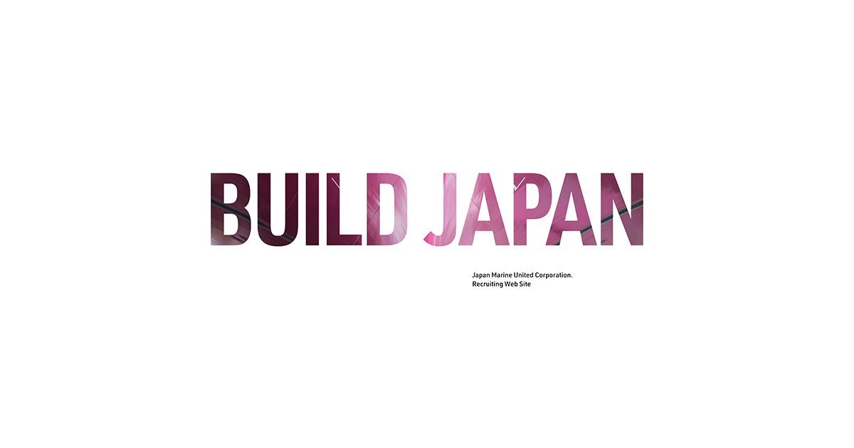 ジャパン マリンユナイテッド 2020年度新卒採用情報